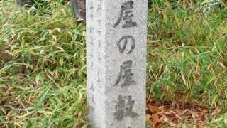 江戸時代の豪商の屋敷跡