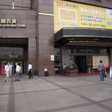 台北駅の前の新光三越まで戻ってきた