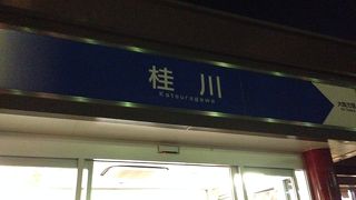 京都のお土産が充実☆