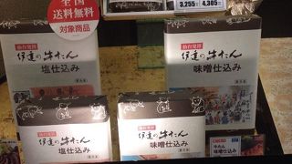お土産もたくさんあり