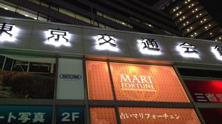 旅好きの聖地？