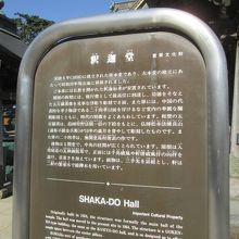 紹介プレートです