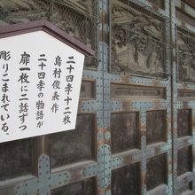 こちら彫刻「二十四孝」、やはり素晴らしいです！