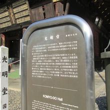 紹介プレートがありました