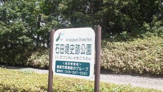 忍城水攻めについて、解りやすく学べます