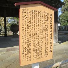 成田山と市川團十郎との縁は深いんですね