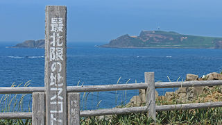 日本の北限の展望台