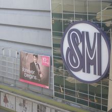 ホテルの客室の窓から隣のＳＭをパチリ。