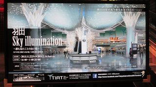スカイイルミネーションの飾りになりました