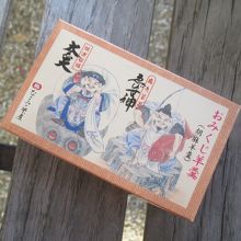 ”おみくじ羊羹”をいただきました