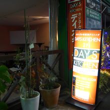 一階入り口の案内看板