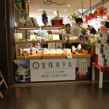 宝塚ホテルのものです。