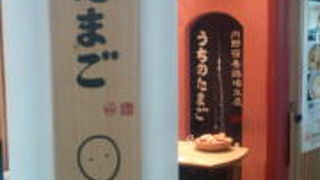 おいしいですよ！たまごかけごはん。