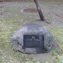 東豊線開通記念碑