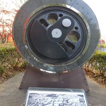 中央鉄道学園記念碑