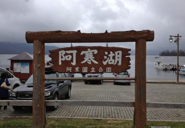 阿寒のおすすめ観光スポット クチコミ人気ランキングtop フォートラベル 北海道
