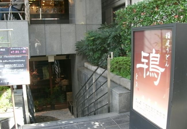 稲庭うどんと魚が美味しい店