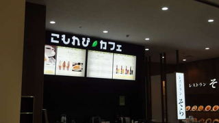 出発前のひと時に