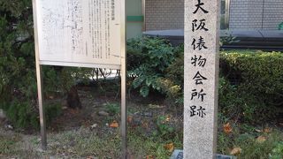 江戸時代の干物などの取扱所