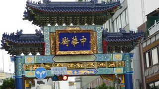 美味しいものでいっぱいの中華街は楽しい