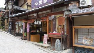 今はお土産屋さん。