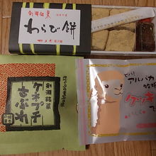 商品の一部を並べてみました