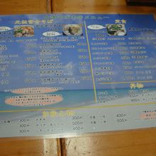 2010年、更にメニューが綺麗に・・・