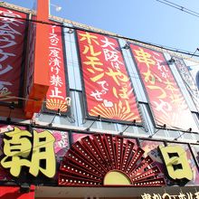 どれもど派手です。