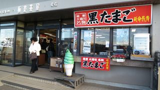 黒たまごを買いました