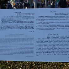 子の像を説明するボード