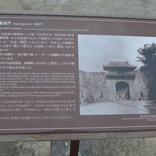 首里城に入る第１の門「歓会門」