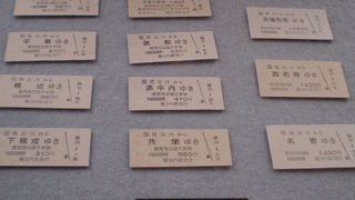 深名線の魅力が凝縮されています