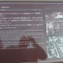 「久慶門」の案内版