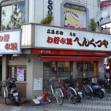 角にある本店　外観