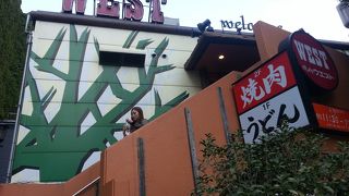 地元ではちょっと有名なうどんと焼き肉のチェーン