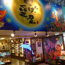 カラフルな看板のお店が並ぶ　楽しい商店街