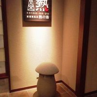 浴場前のオブジェ