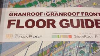 上で眺めて、下で食事