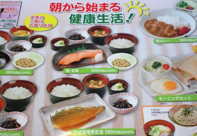 まるまつ 秋田中央店 クチコミ アクセス 営業時間 秋田市 フォートラベル