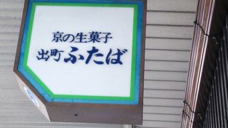 豆餠美味しかった