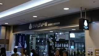 全国の名産品が有楽町で選べます。