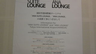 工事が着々と進行中！