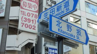 神戸異人館街の通り