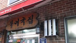 辛くない韓国料理の代表格