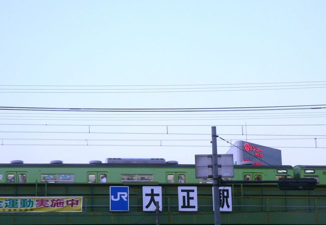 ＪＲ西日本の大阪環状線と大阪市営地下鉄の長堀鶴見緑地線との乗換駅大正駅（たいしょうえき）