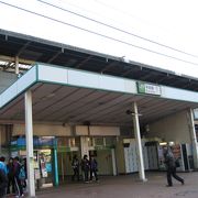 レトロと、近代が混じり合った街にかかせない駅