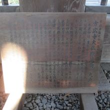 大仏・大仏殿の遺構ということです