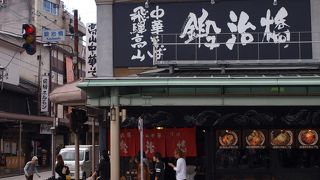 飛騨高山中華そば