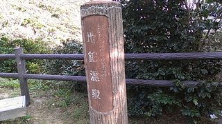 ２４時間無料の温泉は野趣あふれる秘湯！