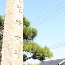 神社の石柱。
